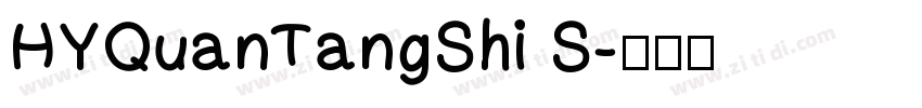 HYQuanTangShi S字体转换